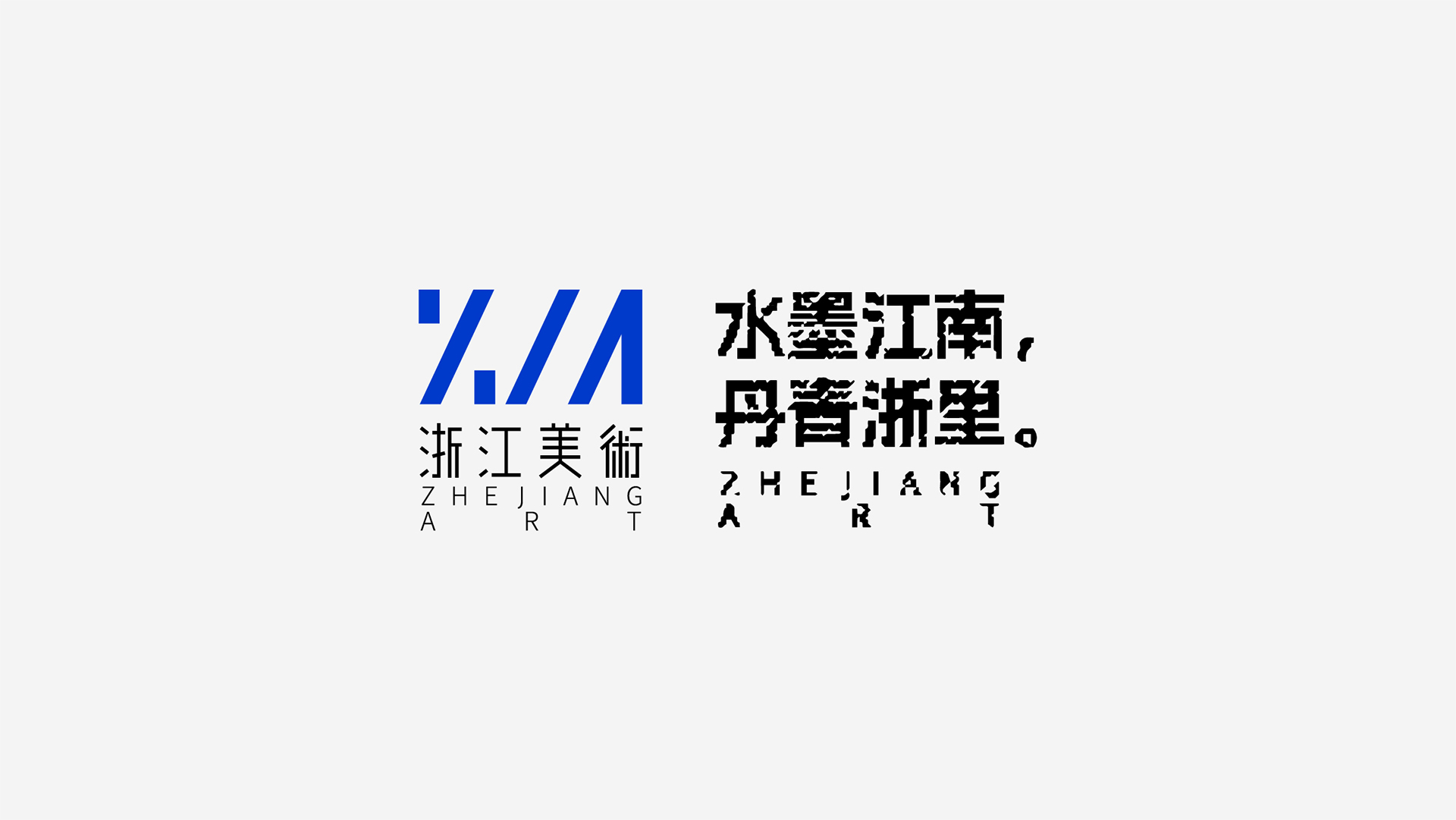 浙江美術logo3.jpg