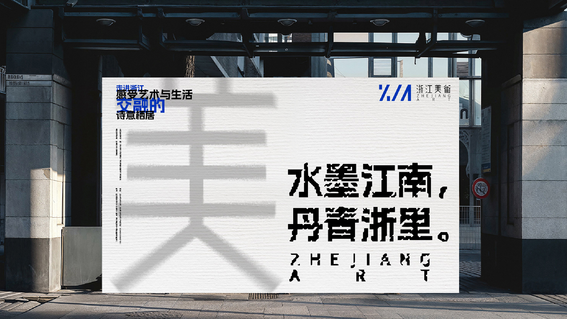 浙江美術logo5.jpg