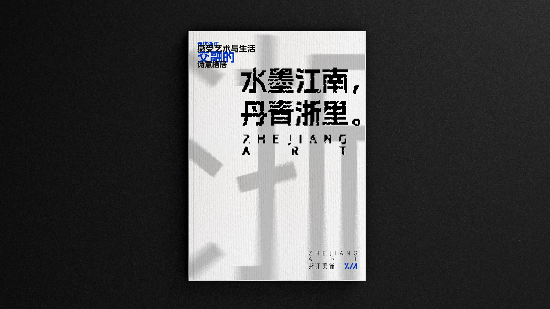 浙江美術logo7.jpg