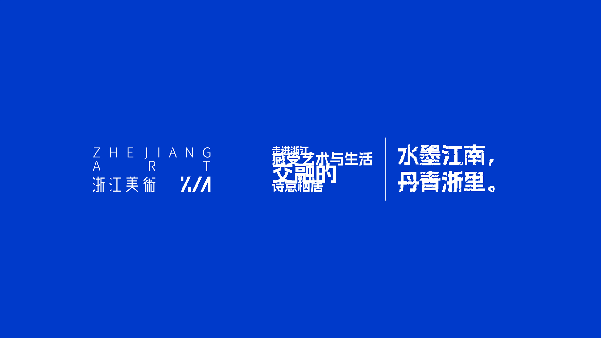 浙江美術logo8.jpg