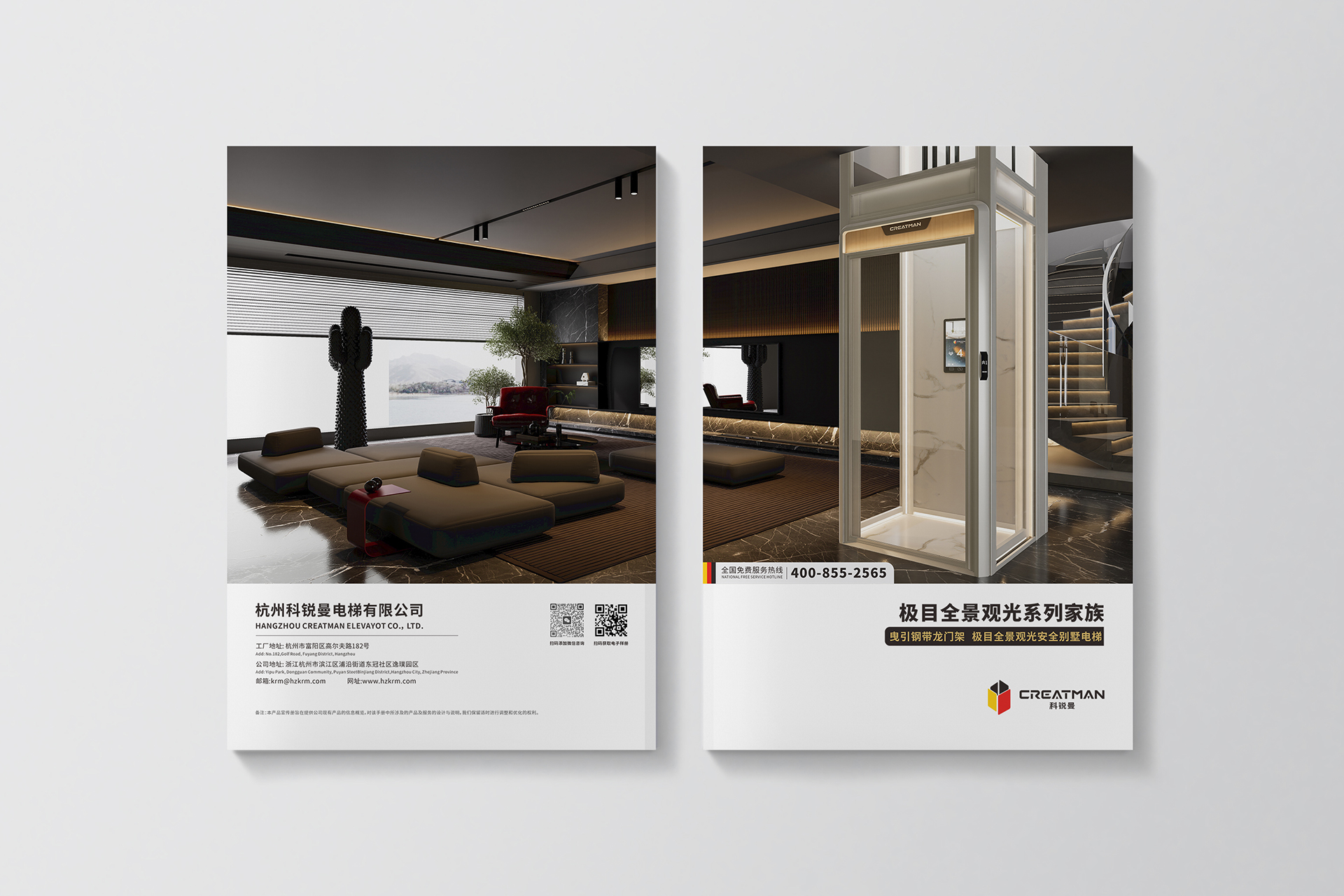 科銳曼-畫冊-1.jpg