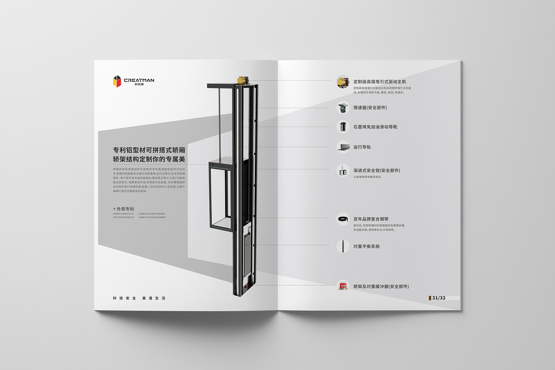 科銳曼-畫冊-6.jpg
