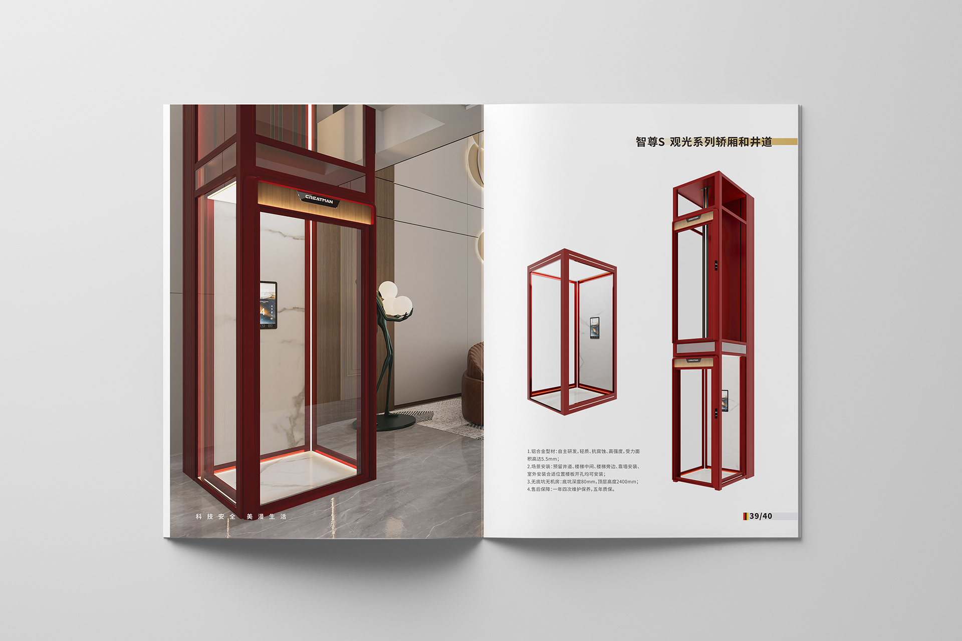 科銳曼-畫冊-7.jpg