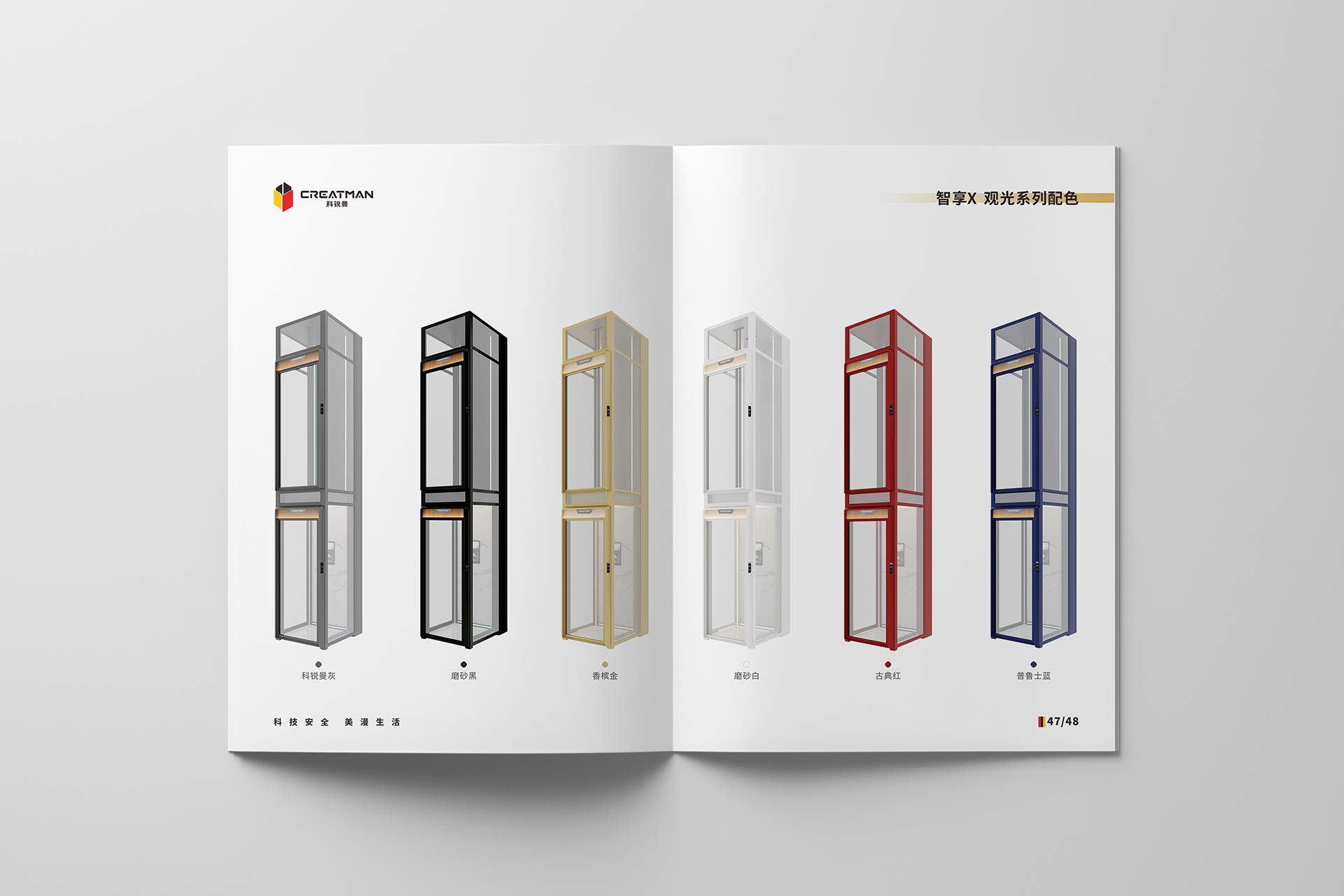 科銳曼-畫冊-8.jpg