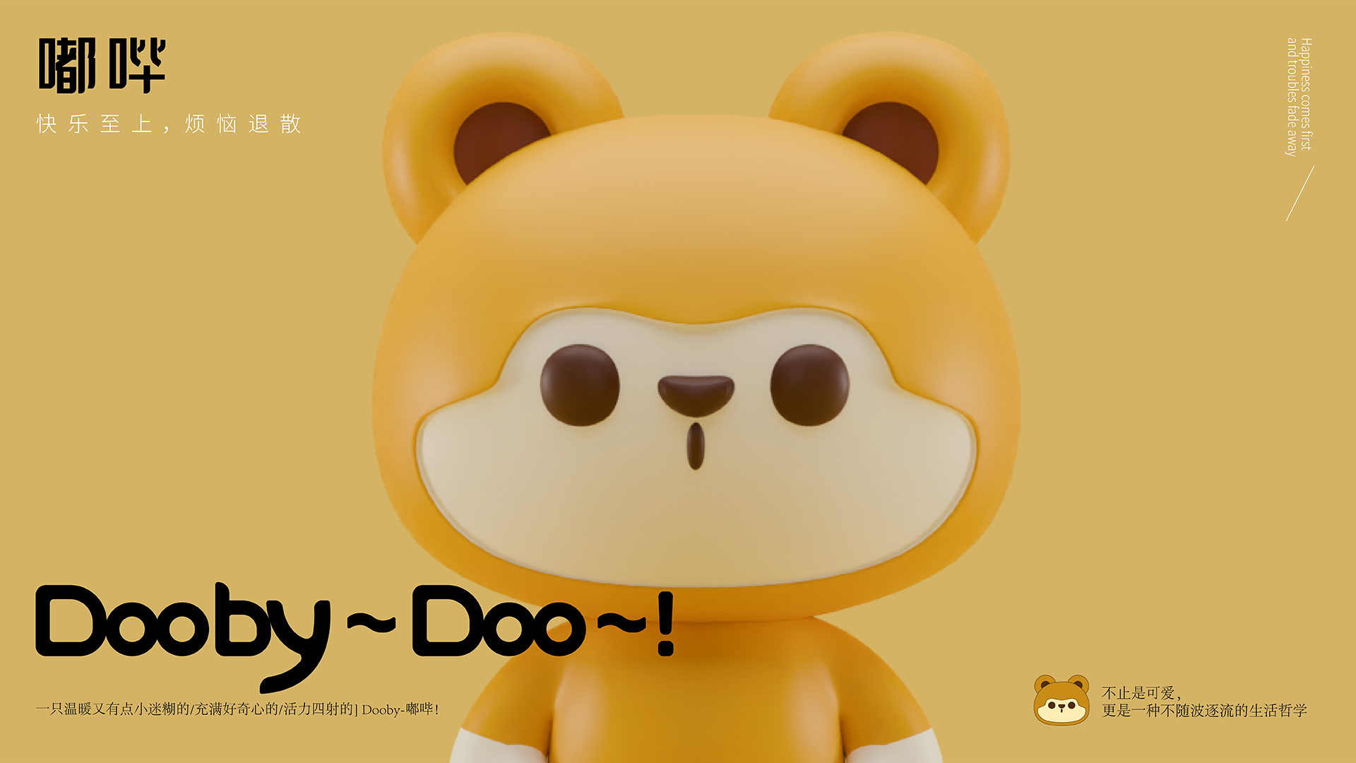Dooby-嘟嗶--1.jpg
