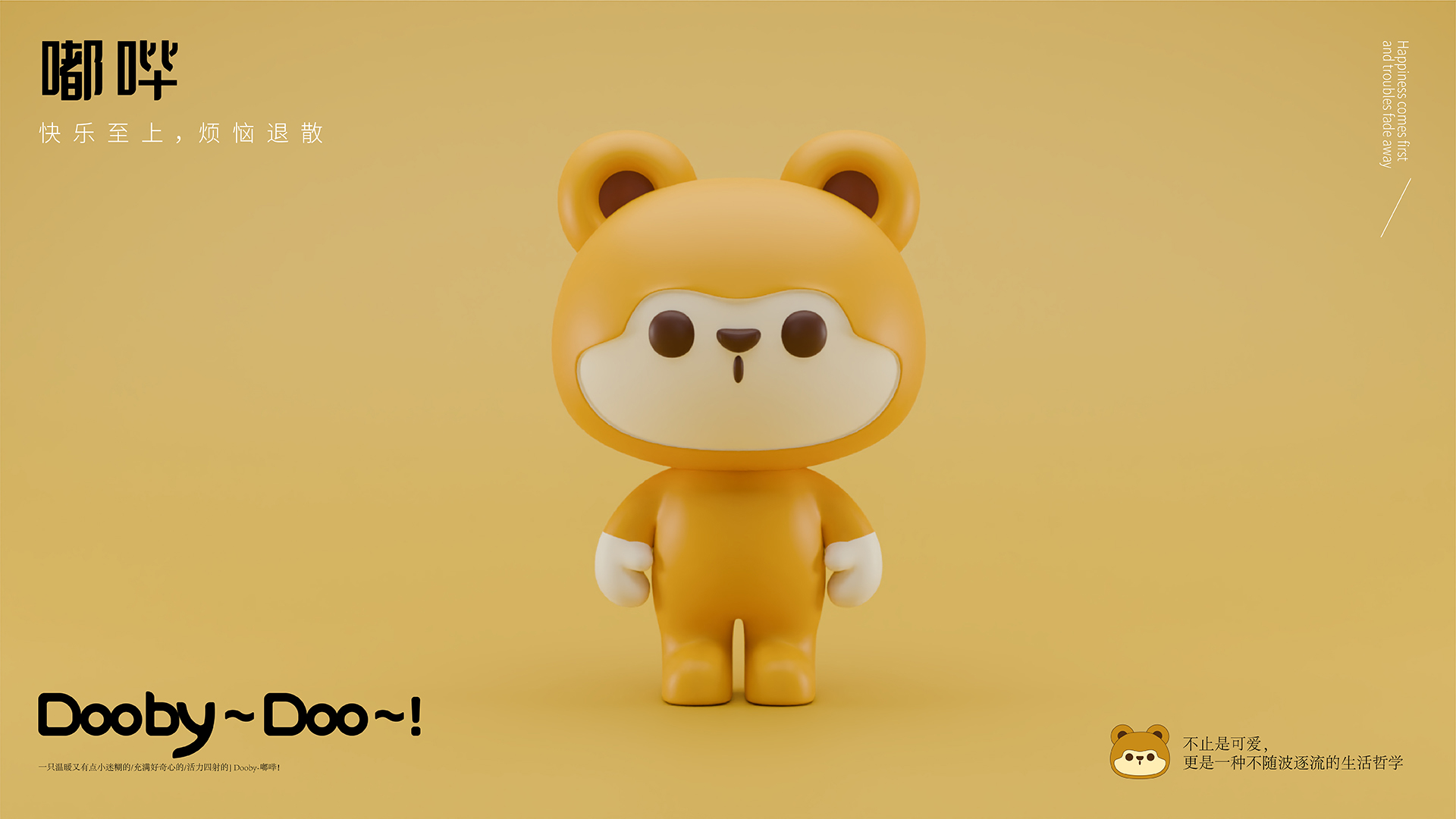 Dooby-嘟嗶-05.jpg