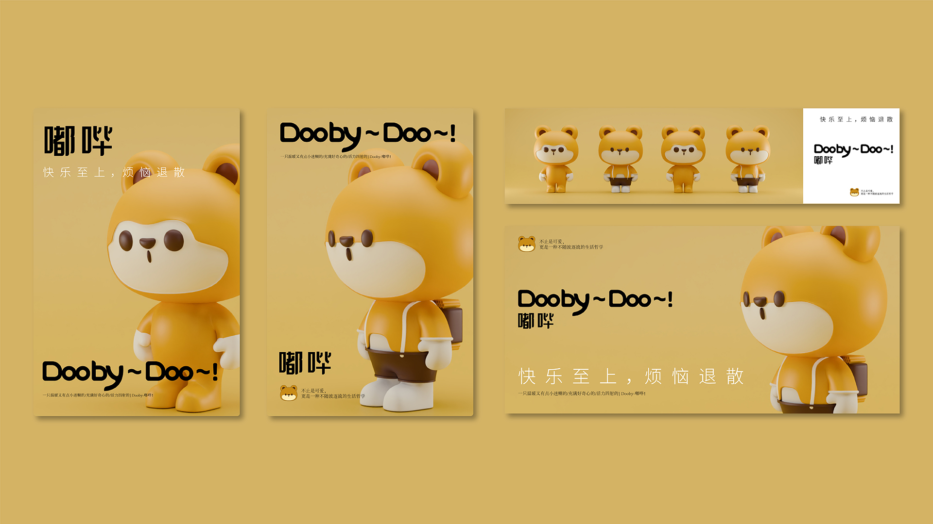 Dooby-嘟嗶-16.jpg